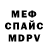 АМФЕТАМИН 97% Ivans8257