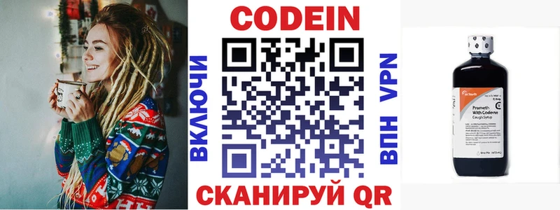 Купить  Гудермес  Codein напиток Lean (лин) 