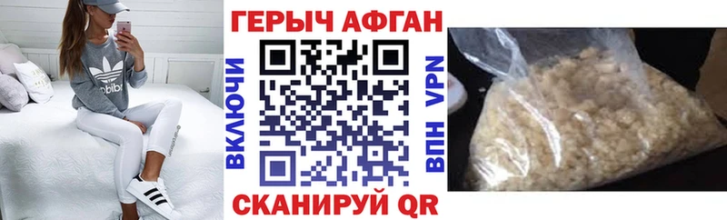 ГЕРОИН Heroin Гудермес